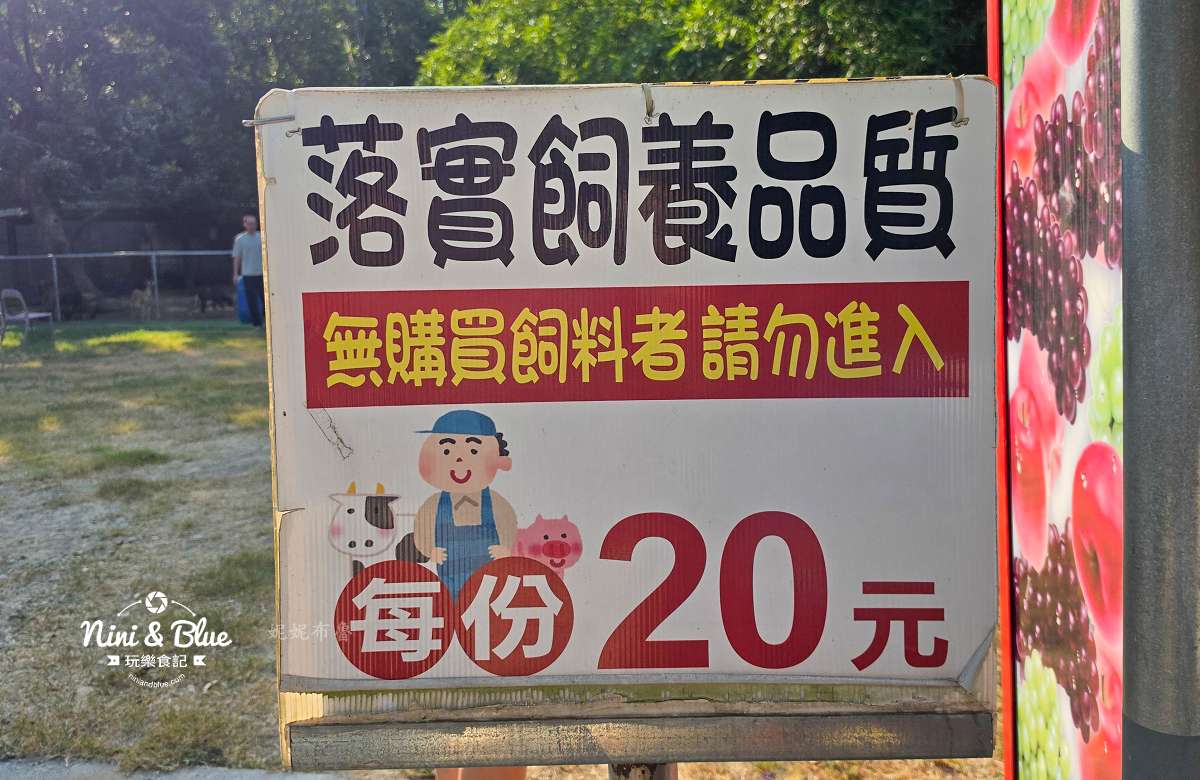 日月山景休閒農場彰化親子景點 誠實投幣