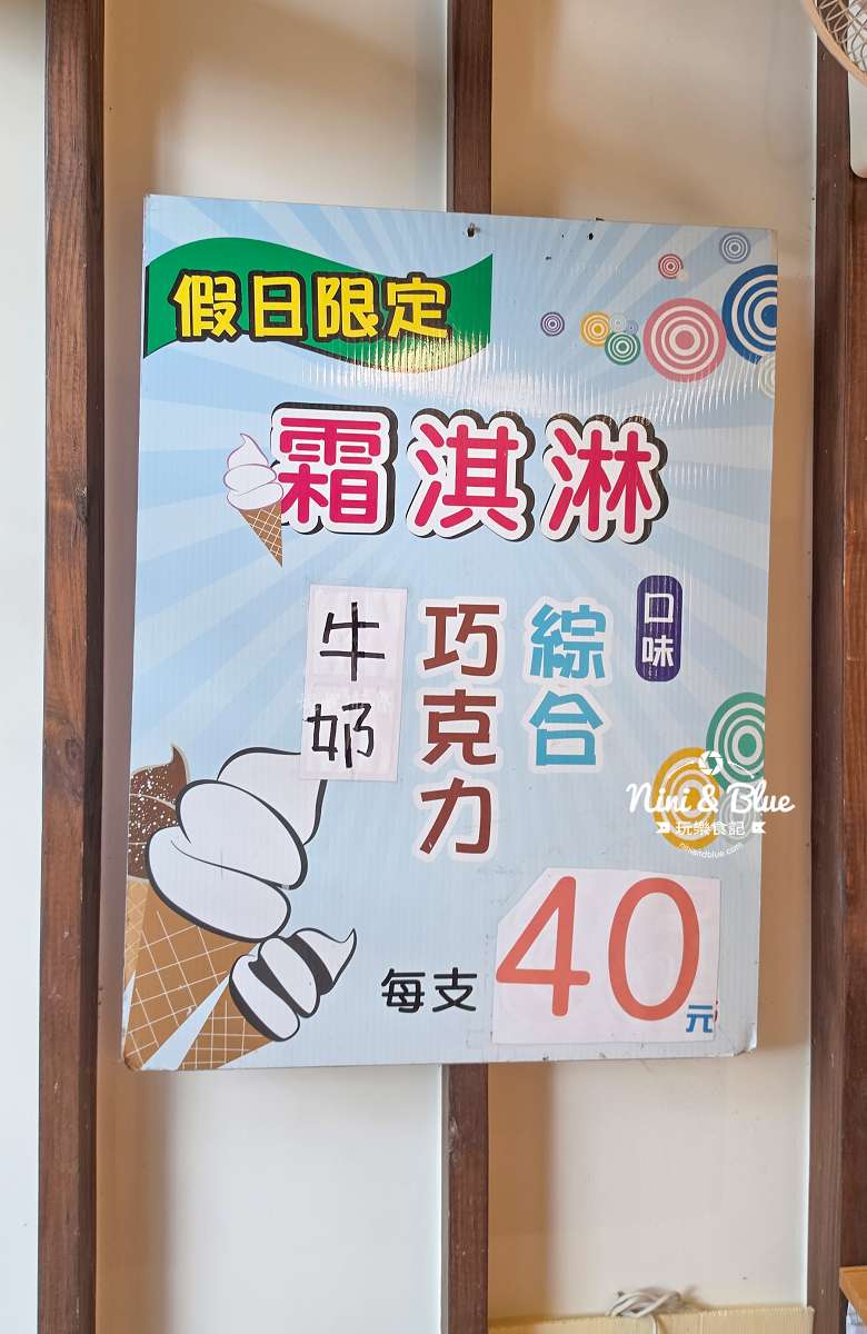 日月山景休閒農場彰化親子景點 假日霜淇淋