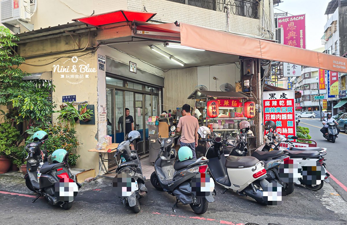 永興街黑皮麻辣乾麵 店面