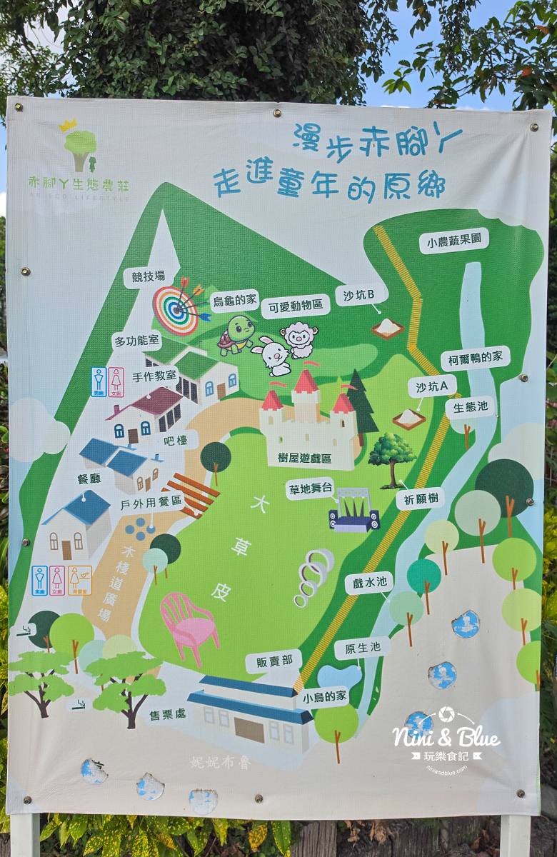 赤腳丫生態農莊台中景點導覽圖 赤腳丫生態農莊台中景點導覽圖