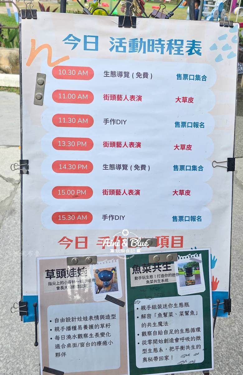 赤腳丫生態農莊台中景點活動流程表 赤腳丫生態農莊台中景點活動流程表