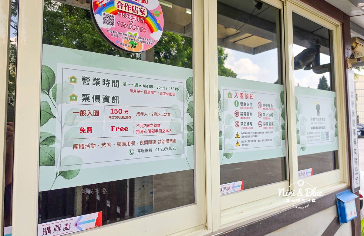 赤腳丫生態農莊台中景點門票 赤腳丫生態農莊台中景點門票