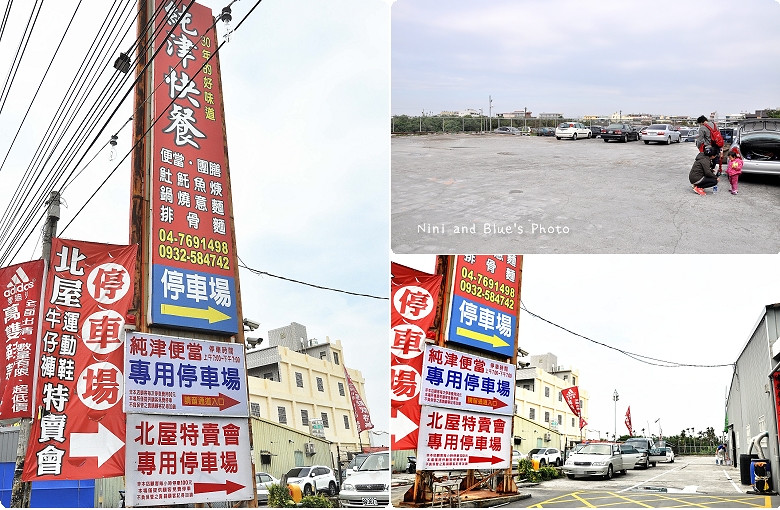 福興工業區北屋特賣會07