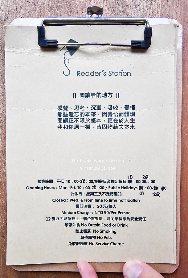 時習之商行.草屯咖啡館04