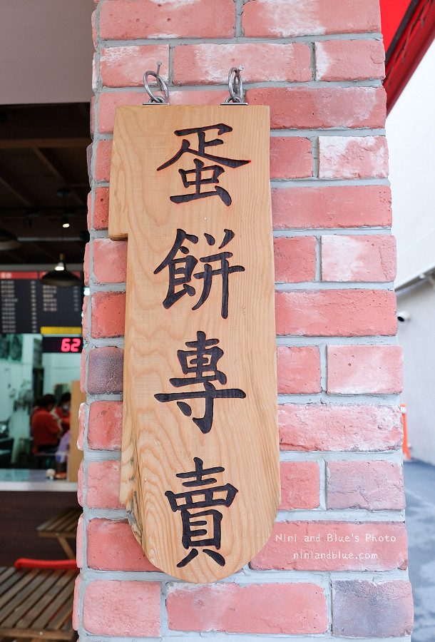 一中街美食 | 三喜蛋餅 專賣古早味手工蛋餅,推薦蔬菜蛋餅、燒肉蛋餅,蛋餅.醬料自由混搭,一中排隊美食 @Nini and Blue 玩樂食記 三喜蛋餅.台中蛋餅01