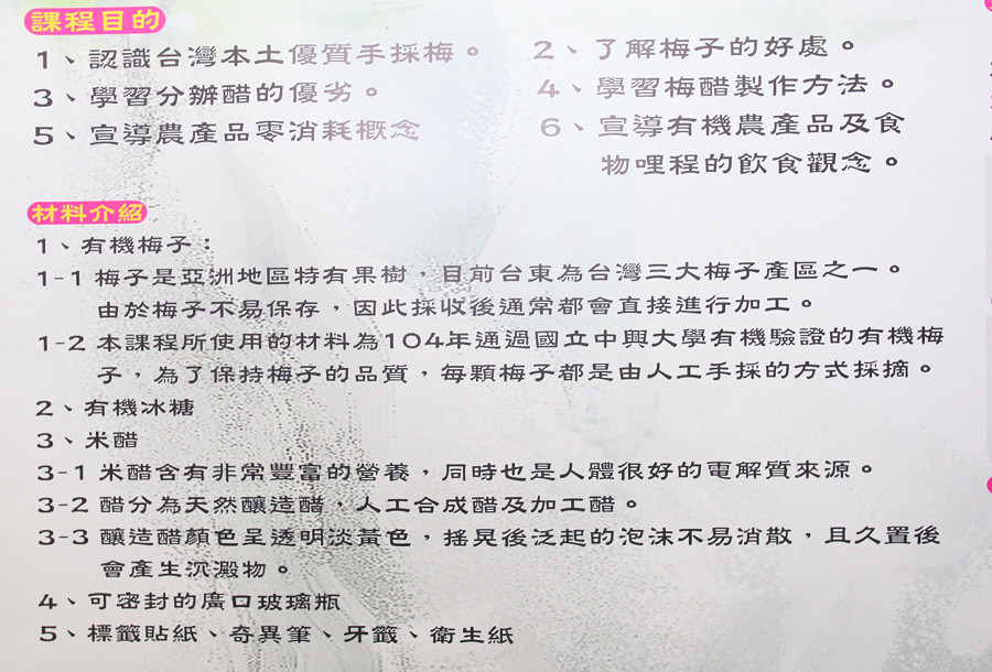花蓮景點曲禾酒莊18