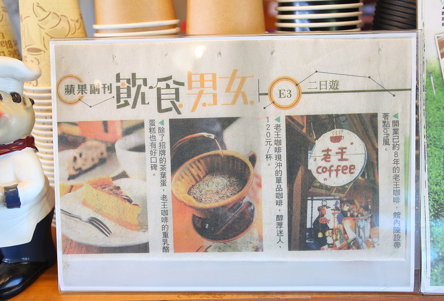 台東景點鹿野老王咖啡09