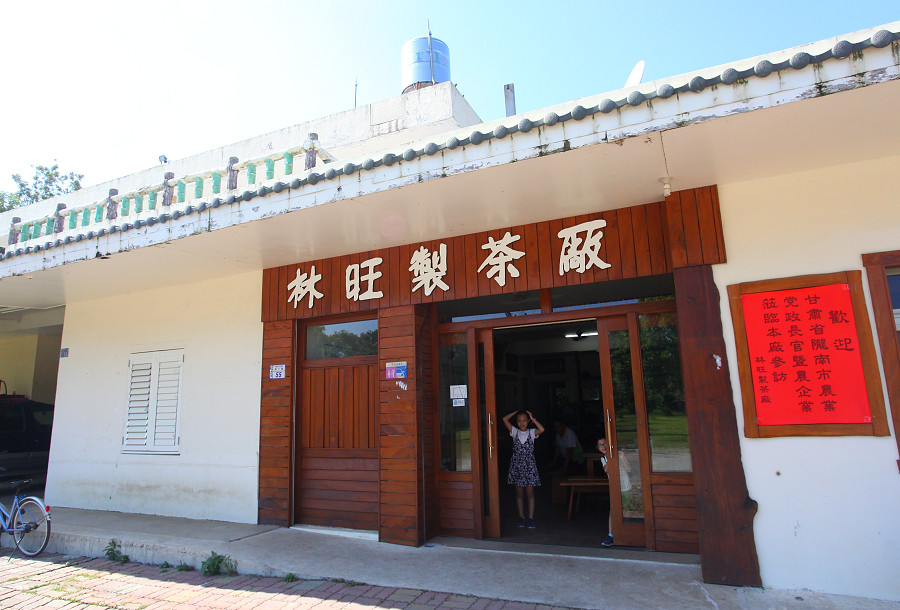 台東景點林旺製茶廠08