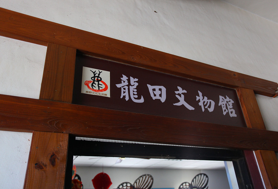 台東景點龍田自行車道A08