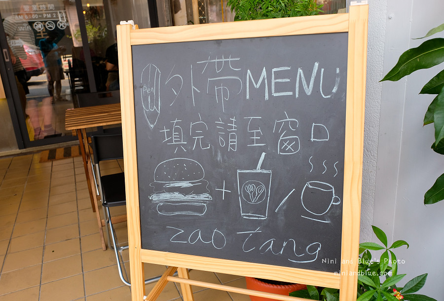 早堂Breakfast & Cafe.草屯早午餐11