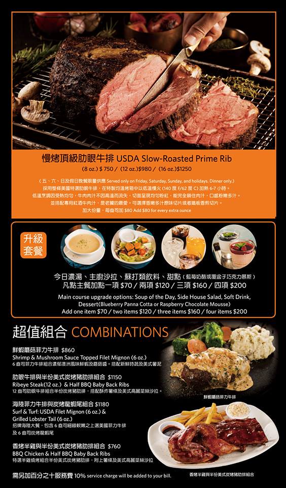 傑克兄弟牛排館臺中公益店 .菜單DM05