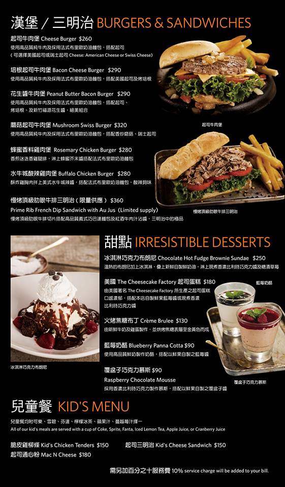 傑克兄弟牛排館臺中公益店 .菜單DM01