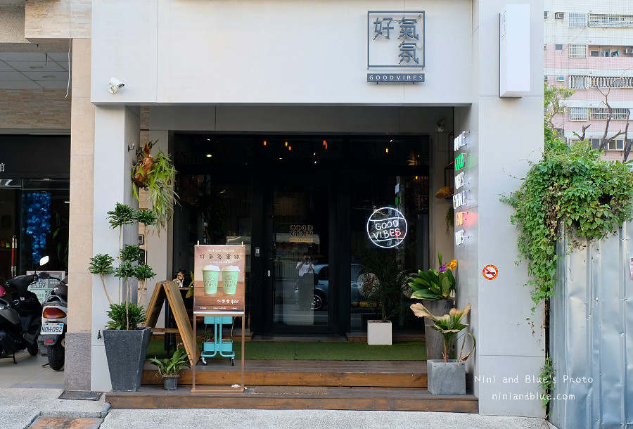 好氣氛.Good Vibes15