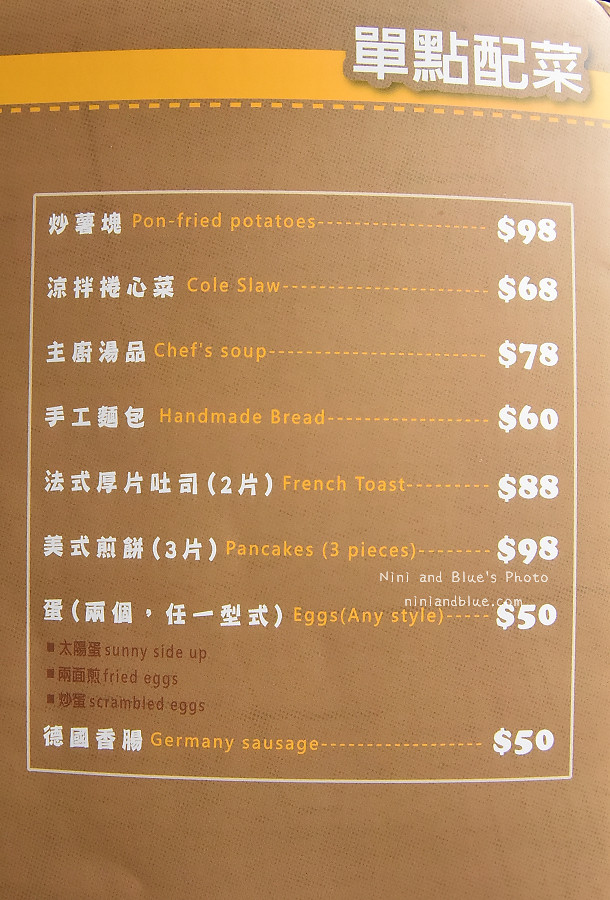 台中早午餐價位菜單奧樂美特16
