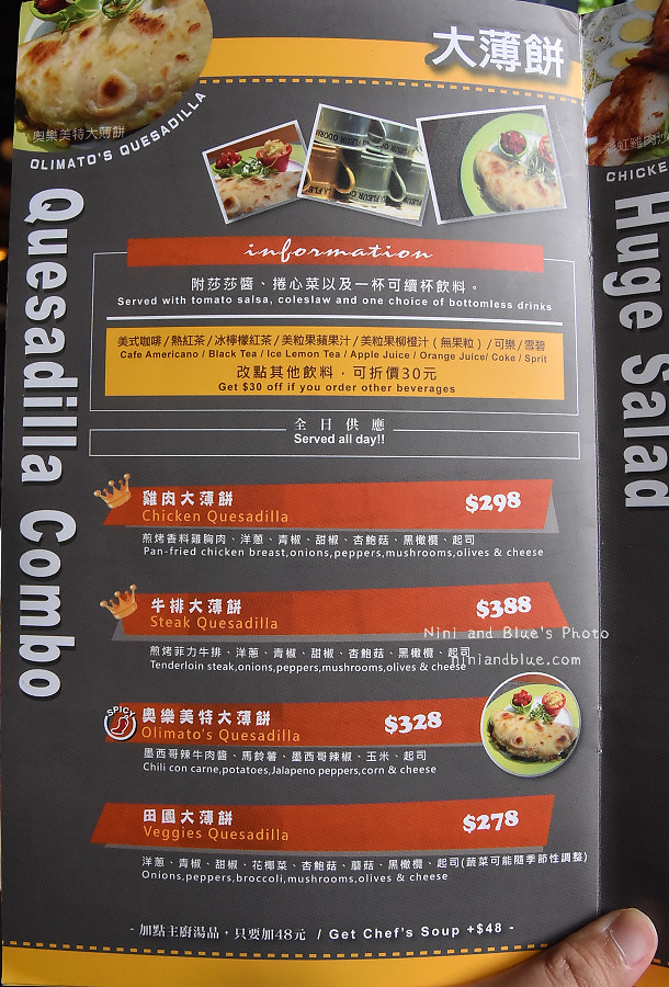台中早午餐價位菜單奧樂美特10