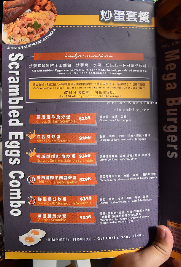 台中早午餐價位菜單奧樂美特06