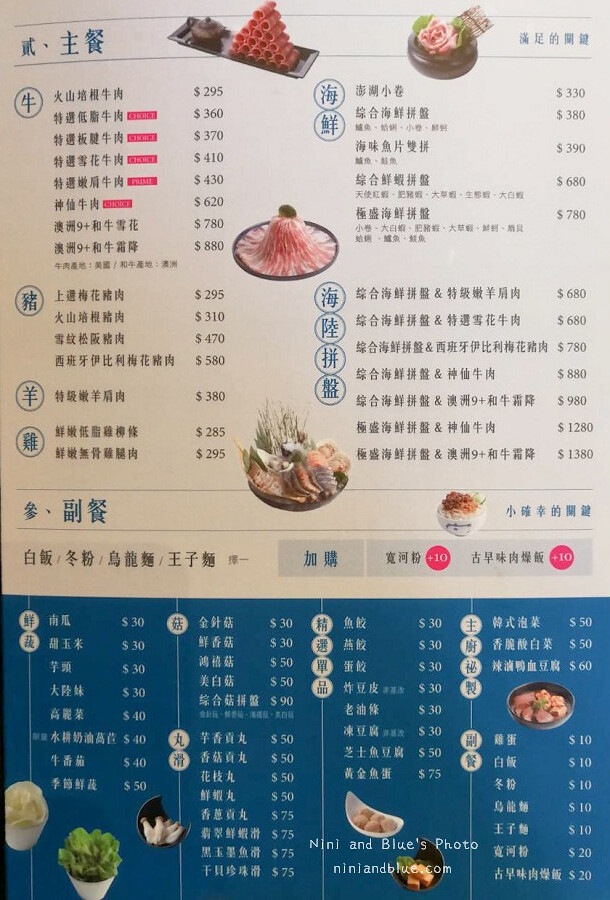 這一小鍋.菜單.menu.價格04