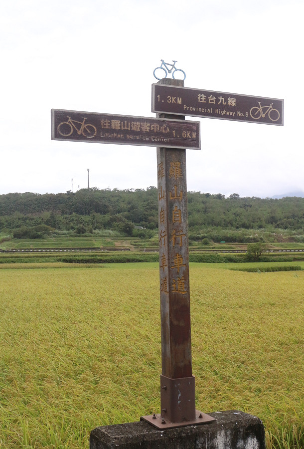台東景點 羅山自行車道05