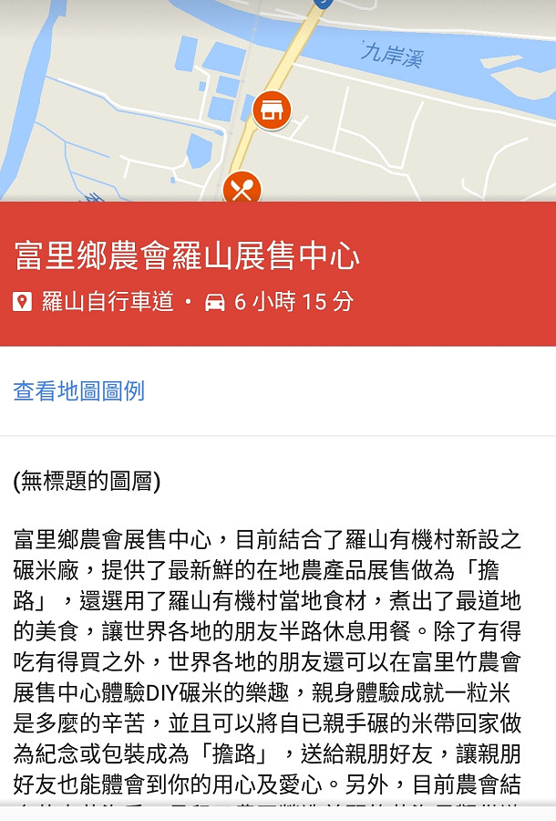 台東景點 羅山自行車道01