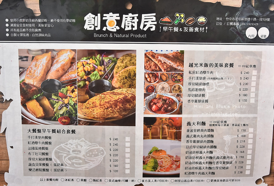 創意廚房早午餐menu菜單08