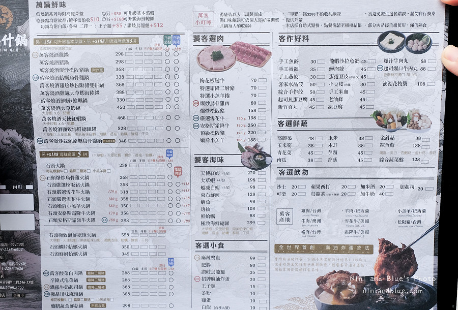 萬客什鍋菜單.台中火鍋01