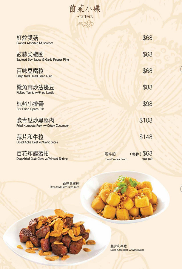 香港美食大三圓菜單價位19