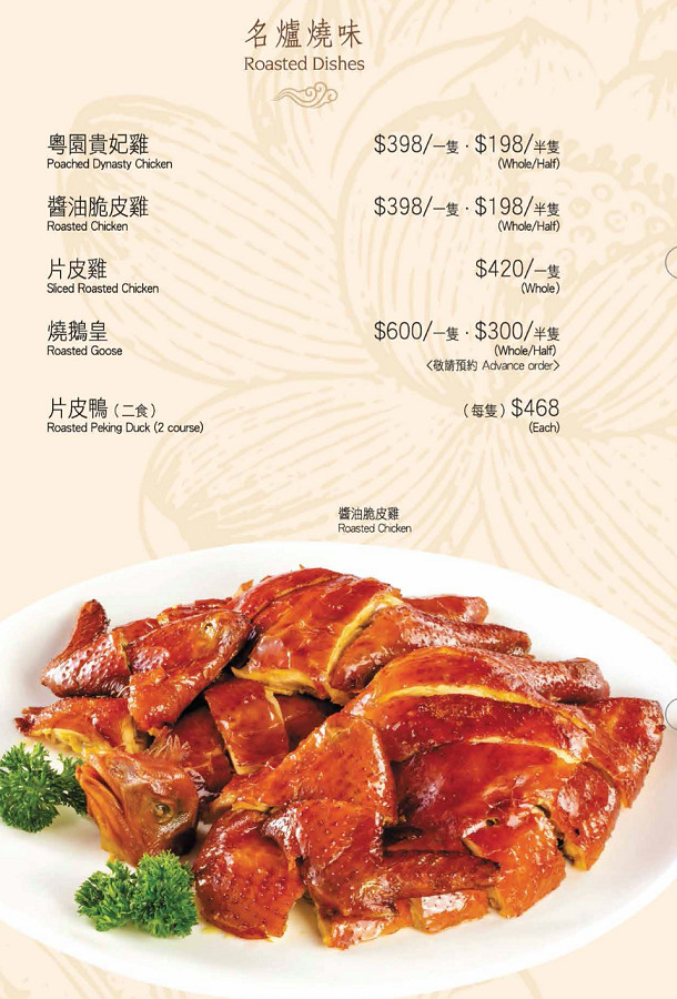 香港美食大三圓菜單價位18