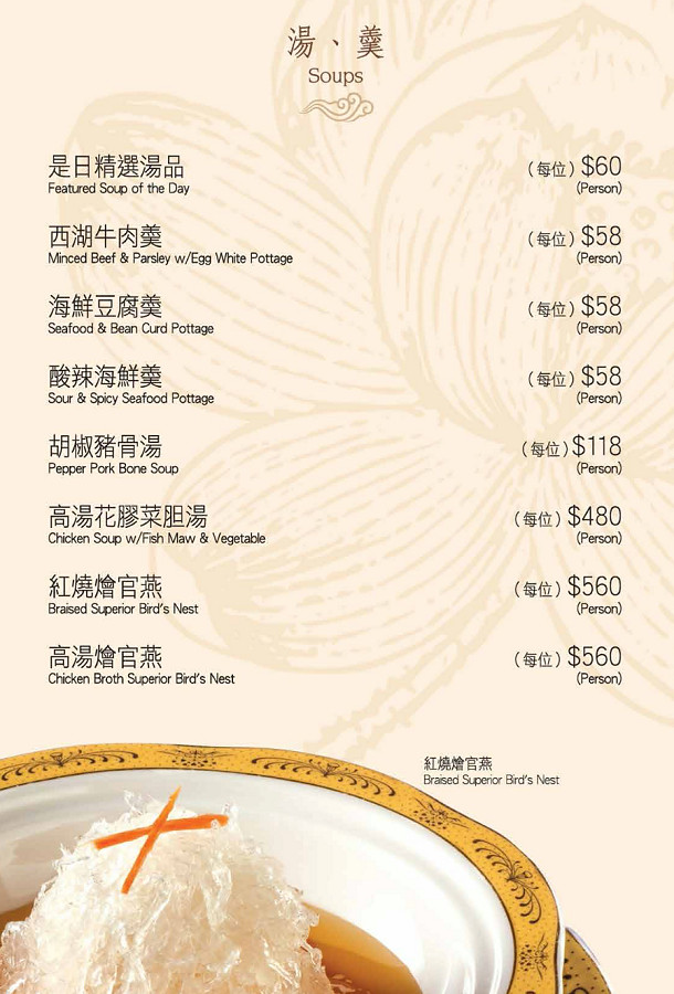 香港美食大三圓菜單價位17