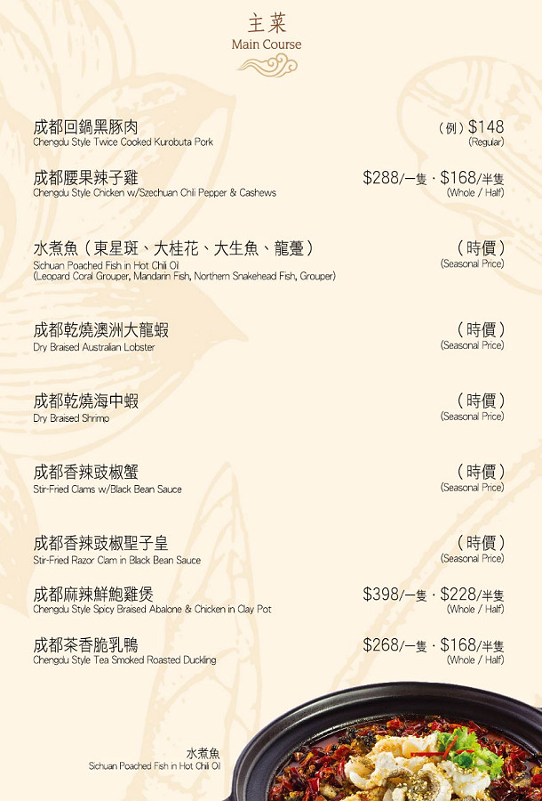 香港美食大三圓菜單價位13