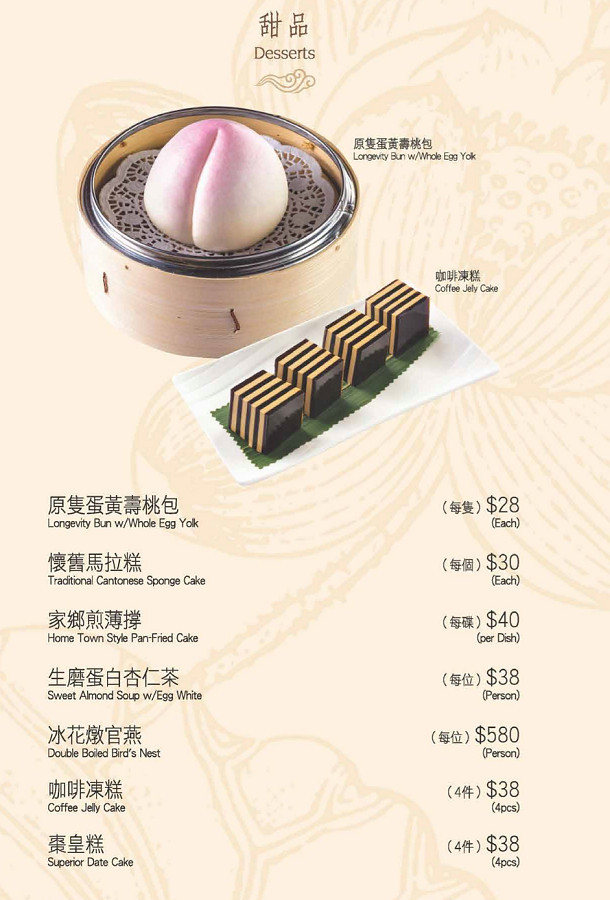 香港美食大三圓菜單價位11