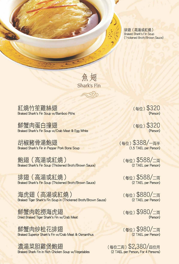 香港美食大三圓菜單價位07