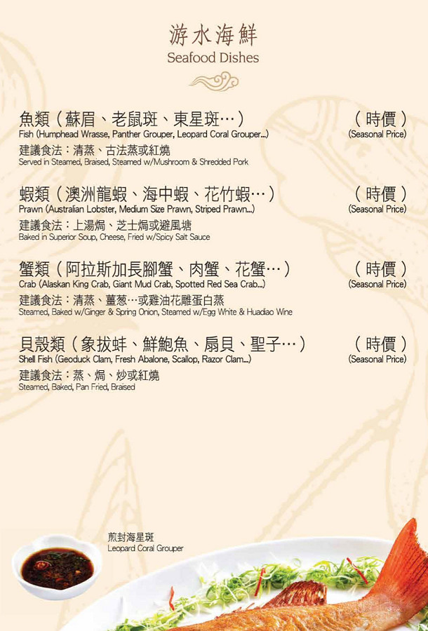香港美食大三圓菜單價位05