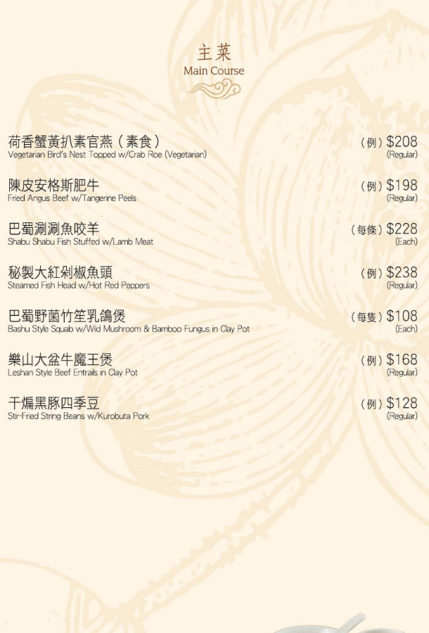 香港美食大三圓菜單價位01