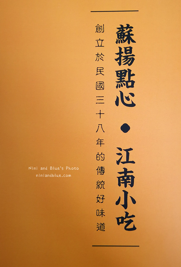 沁園春 菜單Menu價位01 沁園春 菜單Menu價位01