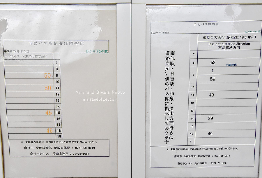 日本京都 美山 茅草屋 交通 巴士13