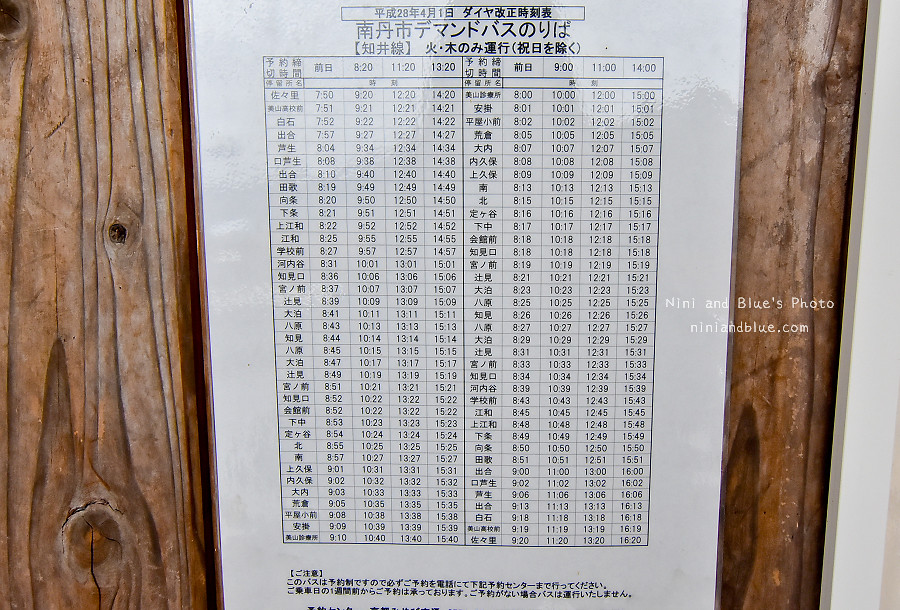 日本京都 美山 茅草屋 交通 巴士12
