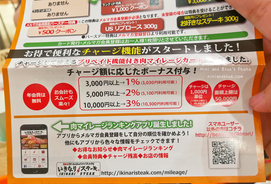 ikinari steak 日本人氣立食牛排19