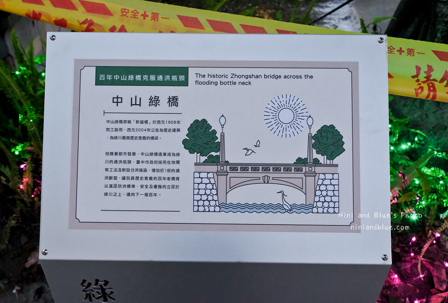 綠川水岸.小京都水岸.台中火車站12