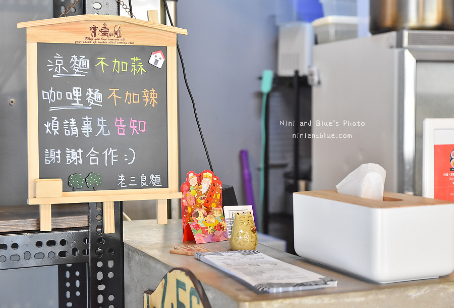 台中涼麵 老三良麵07