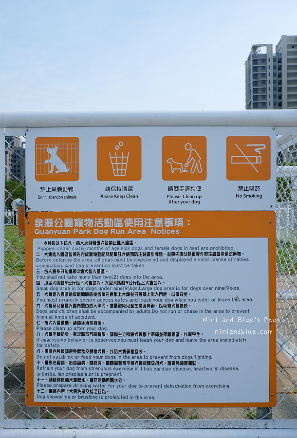 台中寵物公園~泉源公園02
