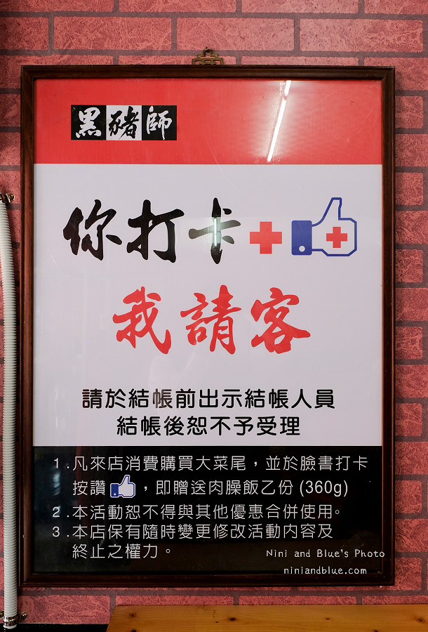 黑豬師菜尾.爌肉飯.第二市場10
