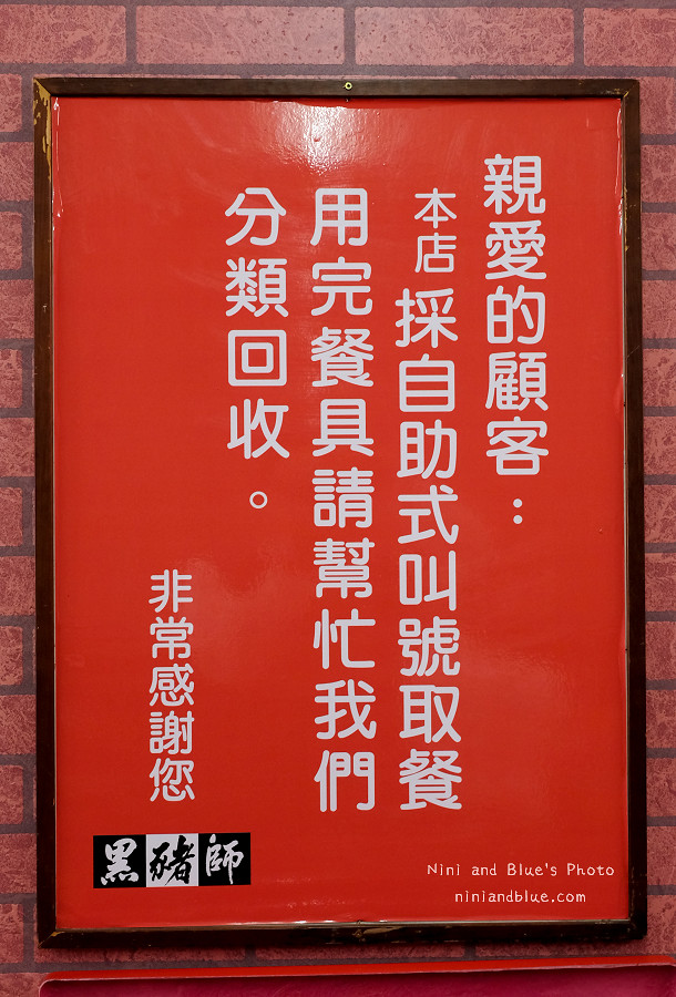 黑豬師菜尾.爌肉飯.第二市場07