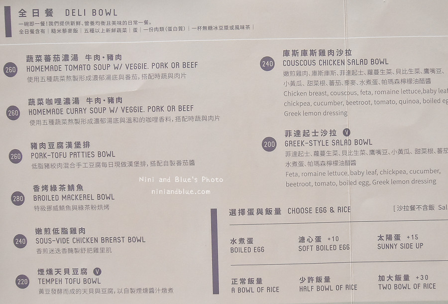 台中勤美美食BOWL 06