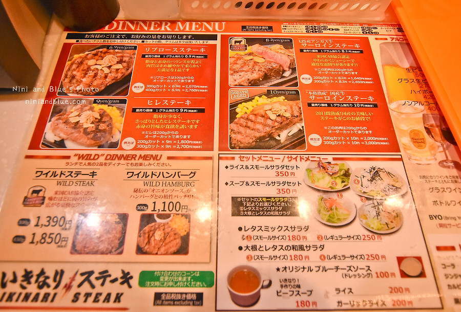 ikinari steak 日本人氣立食牛排04