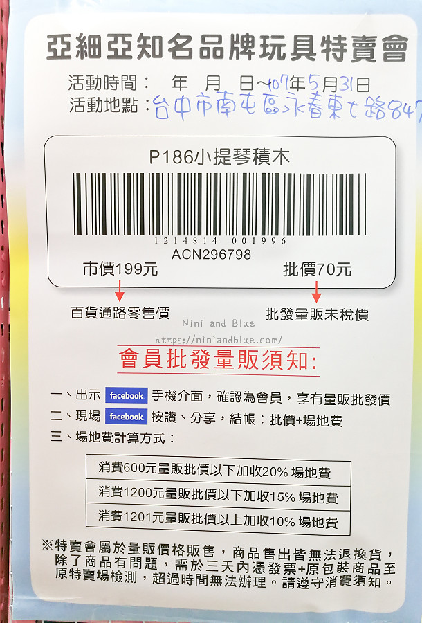 台中 玩具 批發 特賣會05