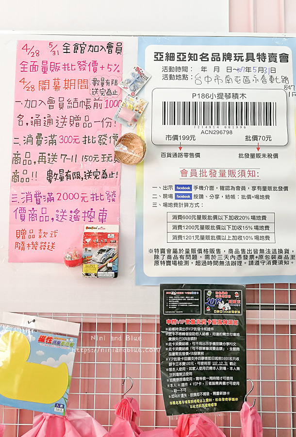 台中 玩具 批發 特賣會02