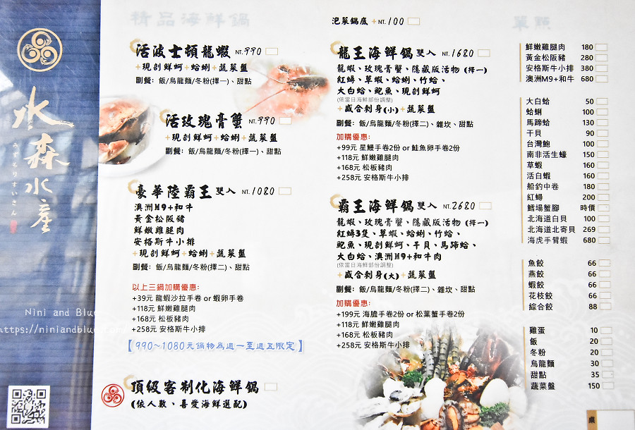 水森水產價格菜單 台中高檔生猛海鮮龍蝦餐廳08