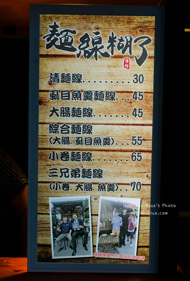 麵線糊了.台中公益路02