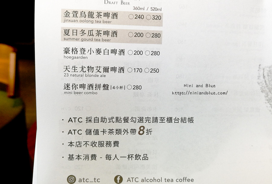台中不限時咖啡 ATC  MENU 菜單09