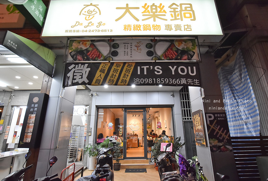 大樂鍋 台中南屯小火鍋推薦08 大樂鍋 台中小火鍋推薦08